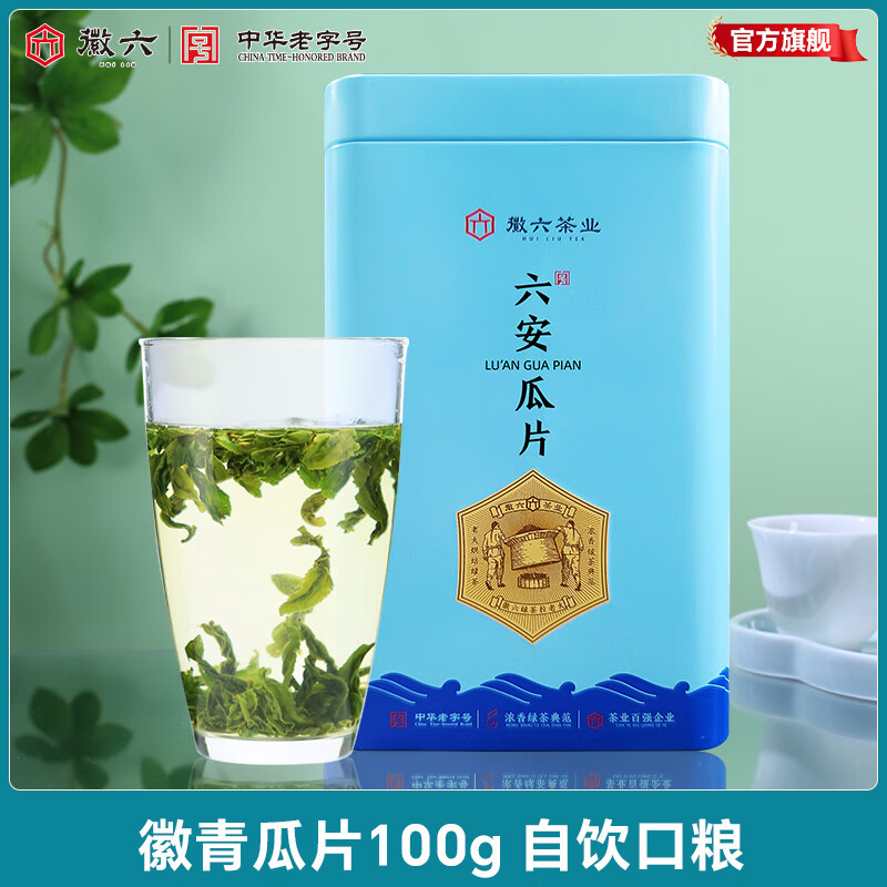 徽六2025新茶上市徽六雨前口粮绿茶茶叶六安瓜片手工 徽青100g