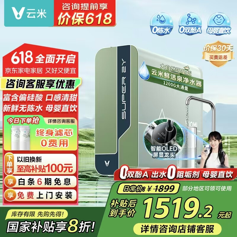 ���� ��ˮ��1200G Super 2Y 1200G