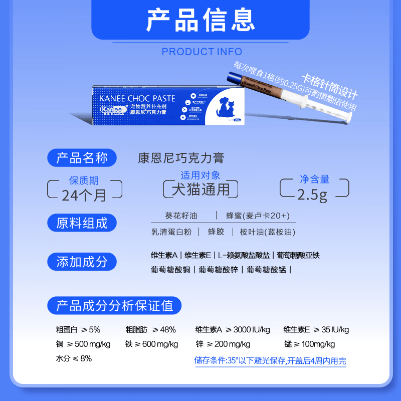 康恩尼巧克力膏猫咪营养膏宠物呼吸道营养补充感冒咳嗽康恩尼旗舰店 1支【尝鲜装约4天】无赠品