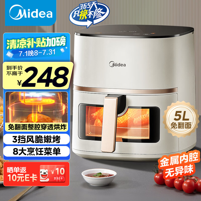 Midea/���� 5L ����ը�� 1550W�����MF-KZC5089 