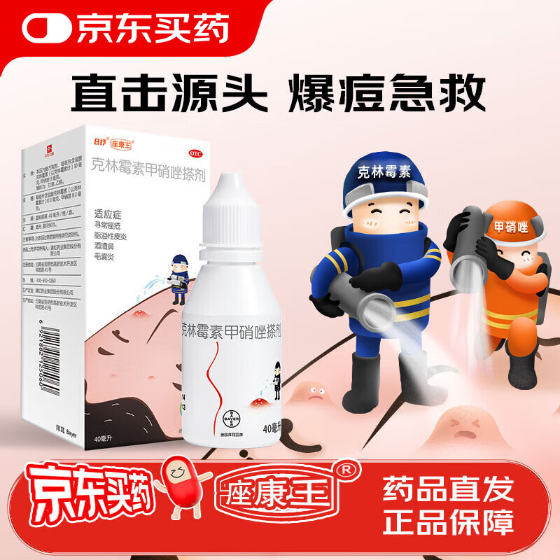 �������ù�ؼ�������40ml ë����Ѱ���֬����Ƥ�׾�����13.9Ԫ