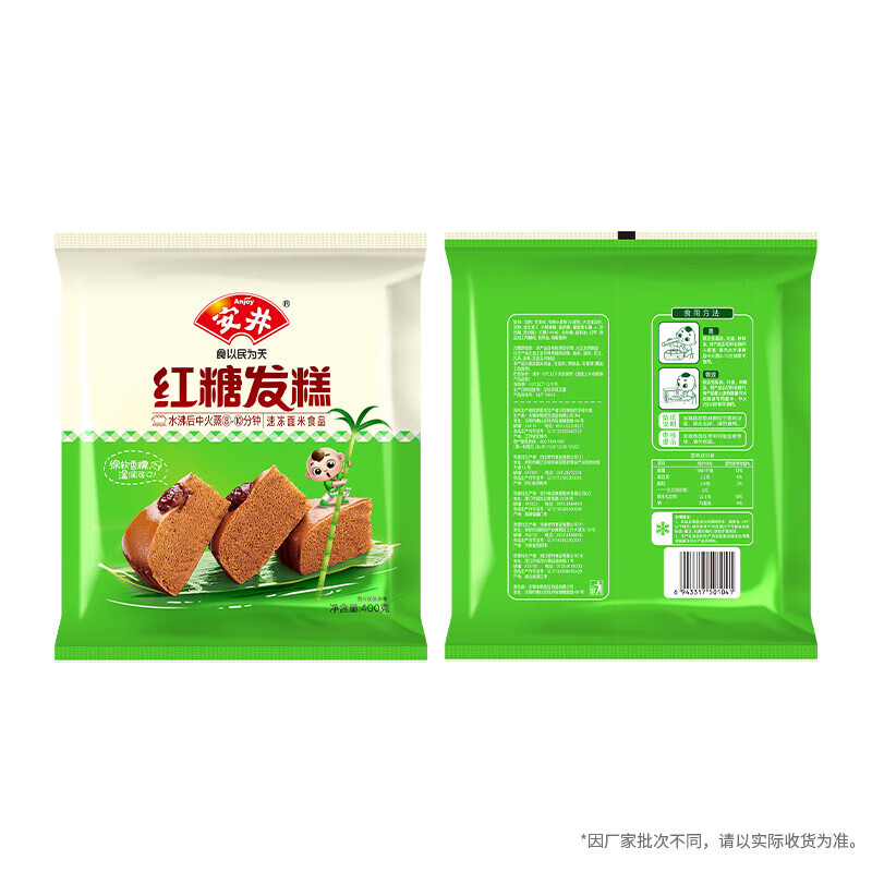 【任选6件47元】安井 烧麦/馅饼/芝士卷/奶黄包/豆沙包/发糕等美味任选