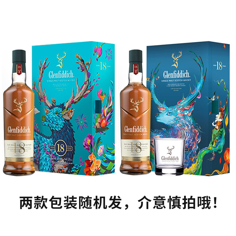 格兰菲迪苏格兰原装原瓶进口单一麦芽威士忌进口洋酒节日送礼品 格兰菲迪18年礼盒