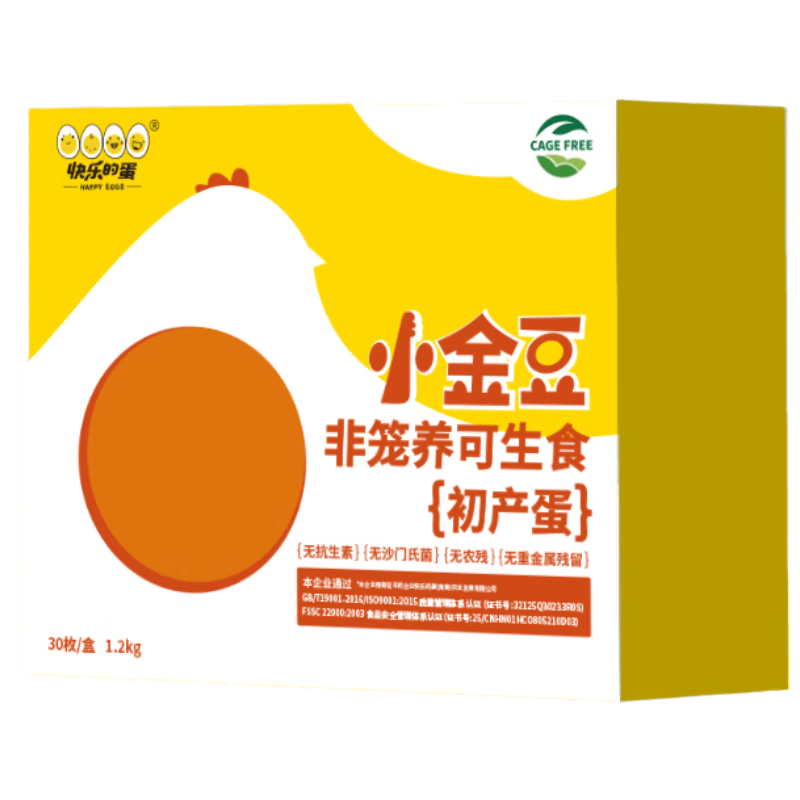 快乐的蛋小金豆初产蛋非笼养可生食鲜鸡蛋端午礼盒2.4斤（30枚）源头直发