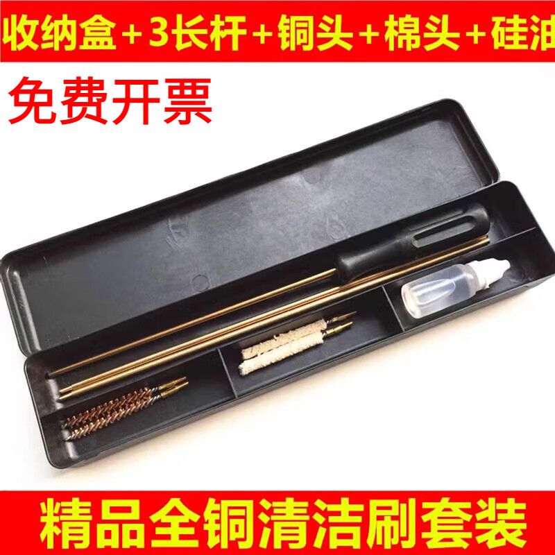夏力管道清潔管道拋光清潔工具管刷通條套裝4.5MM 5.5MM 6.35MM7.62MM 6.35【3銅桿+4棉刷+4銅刷+1油】