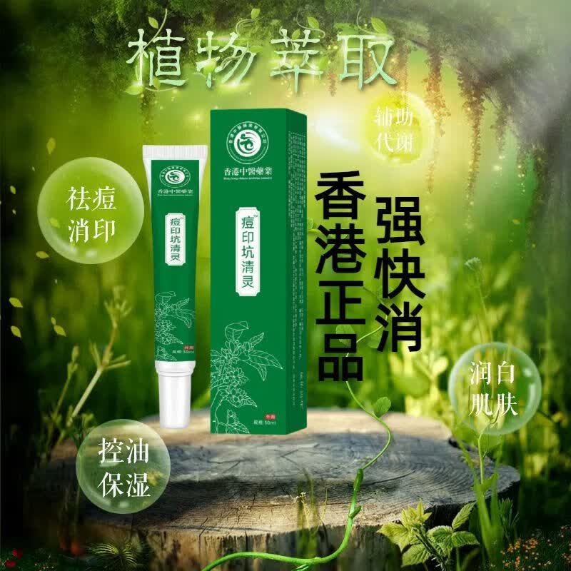 同仁堂青少年祛痘膏修复淡化痘印祛痘凝胶淡化痘坑学生凝胶霜男女青草膏 青少年祛痘膏 1支