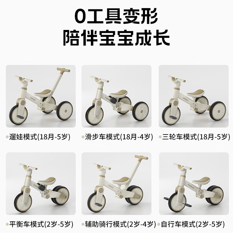 育丁堡YUDBAO儿童三轮平衡车1-3岁脚踏车婴儿遛娃神器轻便宝宝小孩手推车
