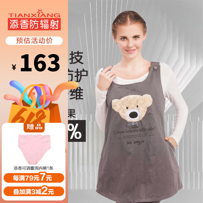 添香防輻射服孕婦裝備孕大碼衣服透氣電腦防護服卡通小熊裙馬甲款 麻灰 XXL