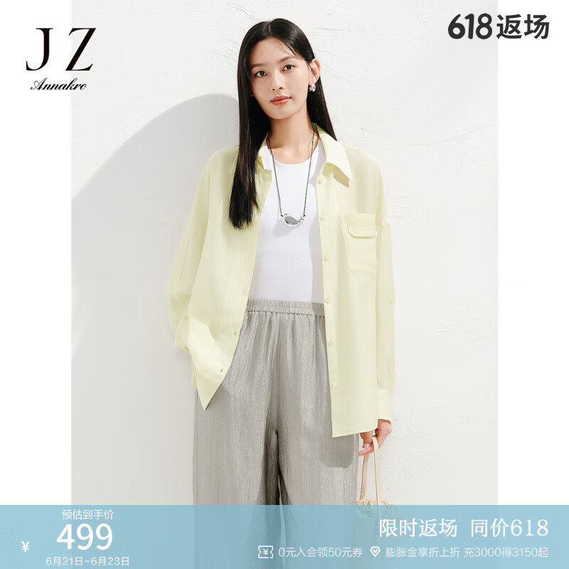 玖姿·安娜蔻慵懒文艺淡人风醋酸莫代尔廓形衬衫女2025夏季新款 浅黄 S