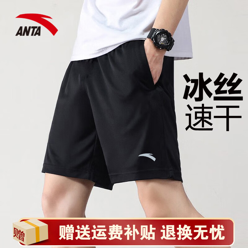 安踏（ANTA）短裤夏季男运动裤宽松户外冰丝速干篮球休闲裤马拉松跑步五分裤子 A款基础黑【冰丝速干-斜插口袋】 L /175 适合120-140斤