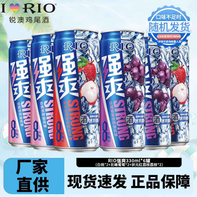 ���ǿˬ8��/΢��С����ϵ��330ml Ԥ����β�� ������ݹ��� ǿˬ330ML*6��