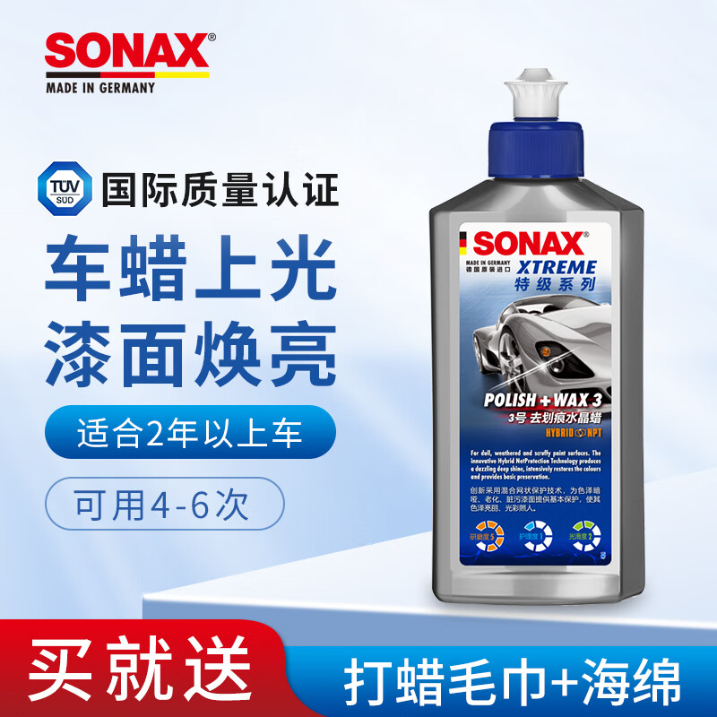 索纳克斯（SONAX）德国进口水晶车蜡汽车打蜡养护上光疏水通用液体蜡去划痕抛光蜡 【2年以上车】车蜡250ml
