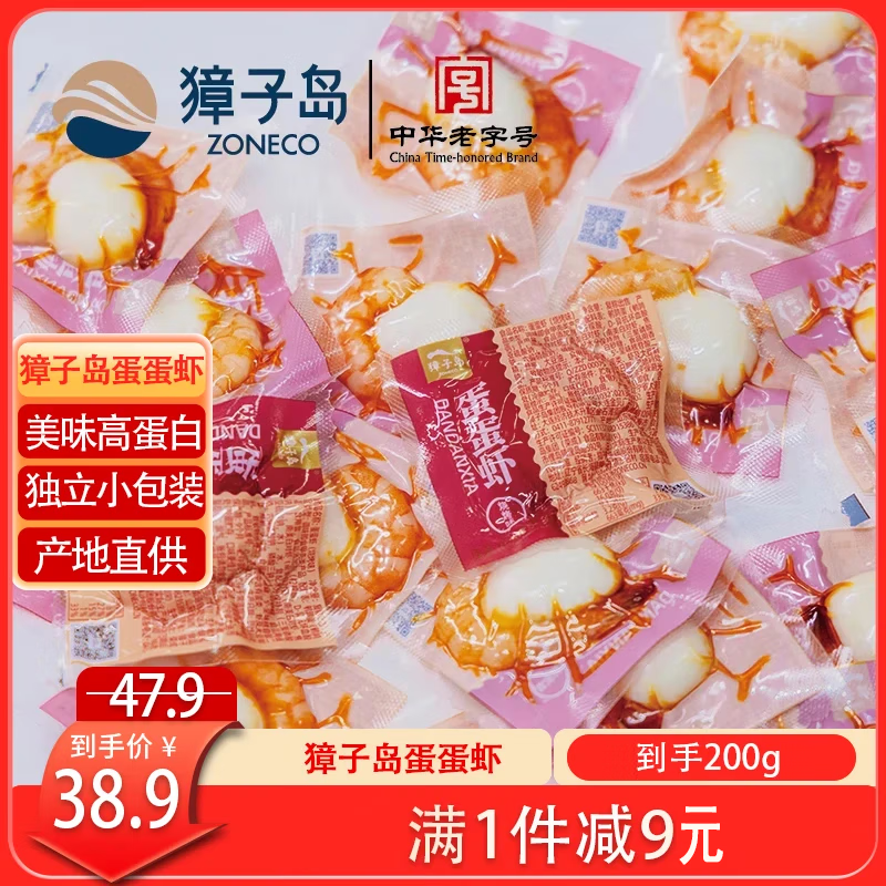 ӵ Ϻ200g ʳϺ տζߵϺȵʳز 31Ԫ