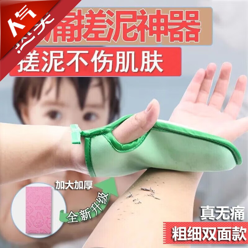 香柚小鎮(zhèn)（Pomelo Town）香柚小鎮(zhèn)搓澡海綿搓澡巾家用搓泥神器手套兒童女無(wú)痛搓灰寶寶嬰兒 機(jī)發(fā)1個(gè)裝