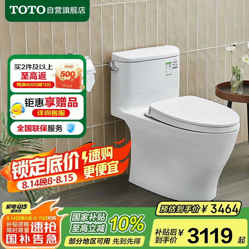 toto �������ʽ����ȫ�������� CW887 305MM