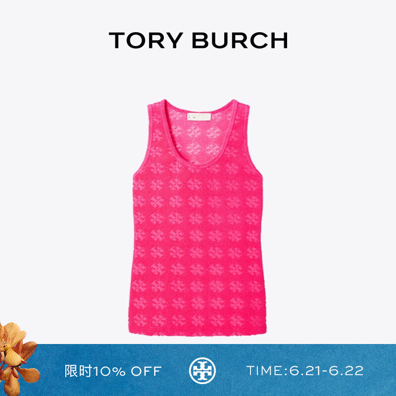 Tory Burch 汤丽柏琦 毛圈布背心TB 171029 亮粉色 654 M 165/88A