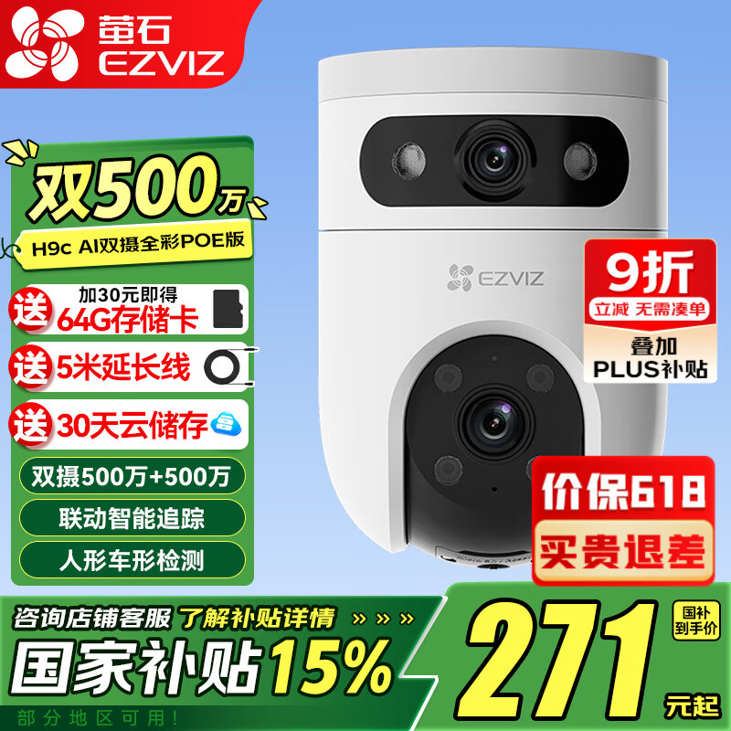 өʯͷH9C˫ˮwifi360ȴҹȫת POEȫʰ˫500+500 ٷ 6mm+2.8252.8Ԫȯ