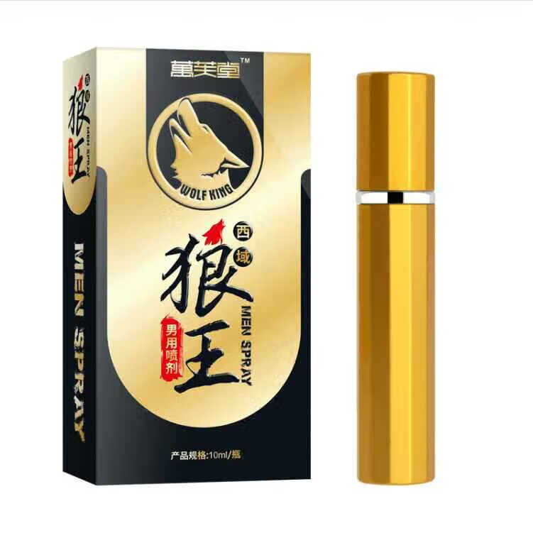 狼王男用喷剂10ml男性成人用品情趣夫妻激情 狼王
