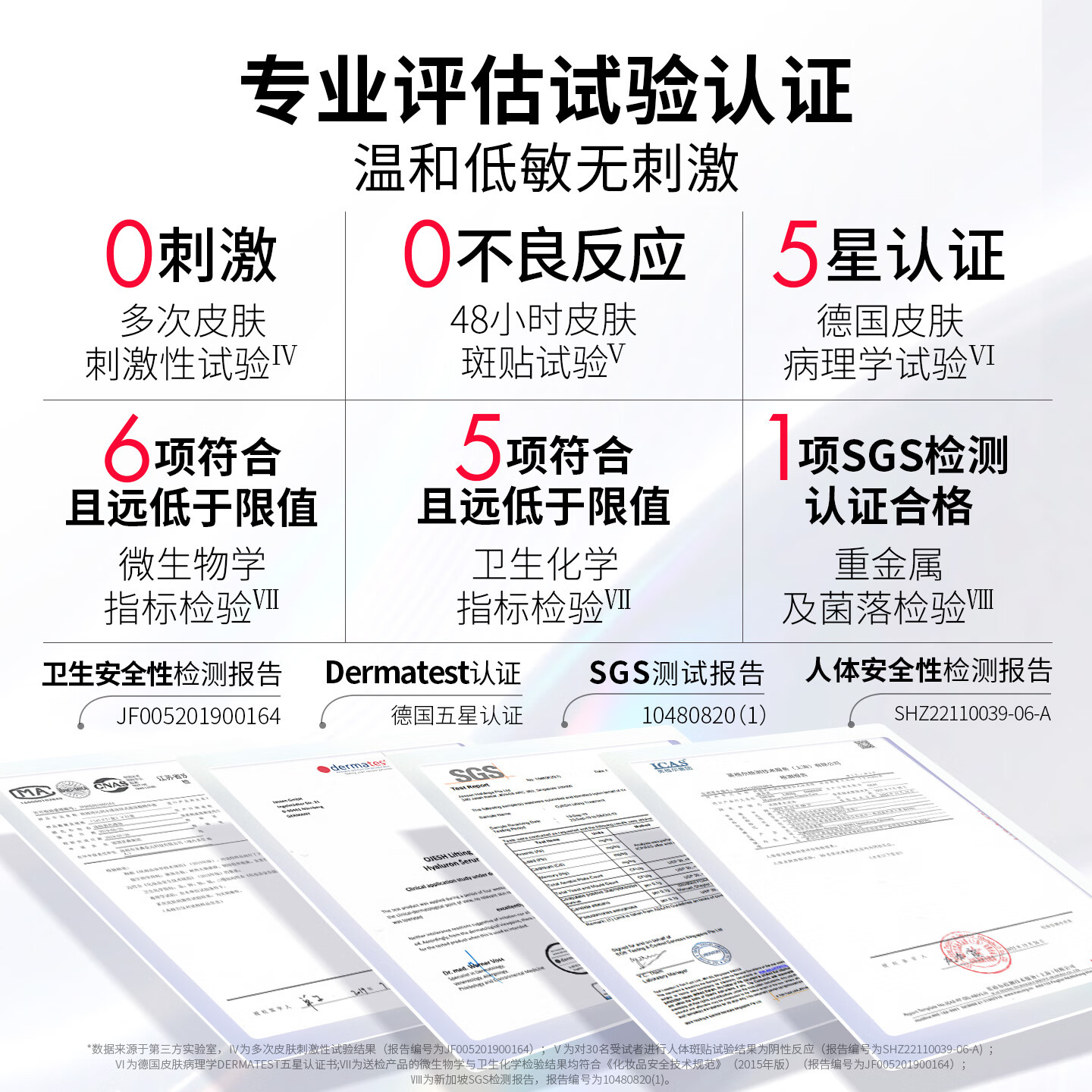欧娅诗（OJESH） 德国进口小分子玻尿酸原液密集补水保湿修护次抛精华安瓶护肤品 7ml