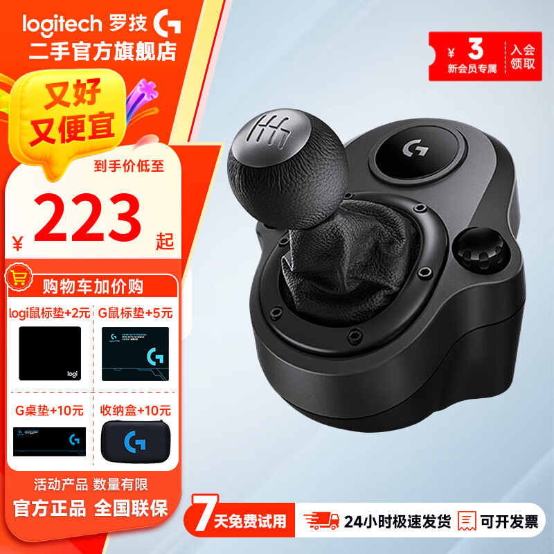 罗技（G） G29游戏方向盘 赛车方向盘模拟器力反馈 GT赛车7地平线5欧卡2 方向盘排挡 99成新