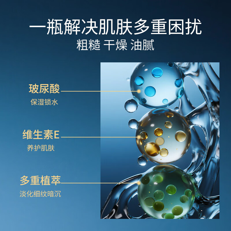 佰仕兰（baishilan） 男士面霜乳液素颜高保湿霜补水保湿倍润护肤品擦脸油男生专用50g