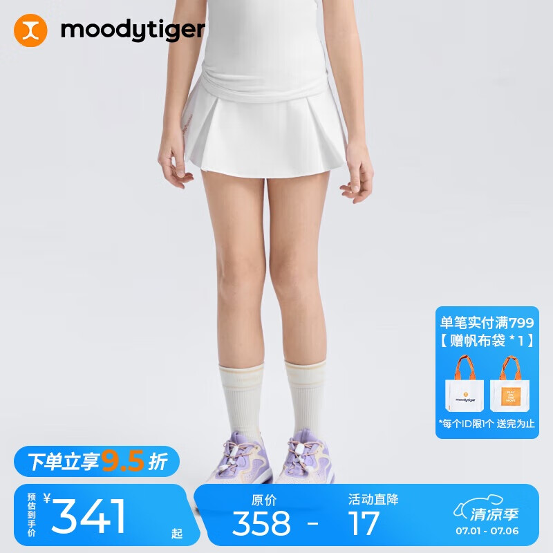 moodytiger女童短裙涼感高彈25年夏季新品兒童裙子百褶防走光休閑運(yùn)動(dòng)半身裙