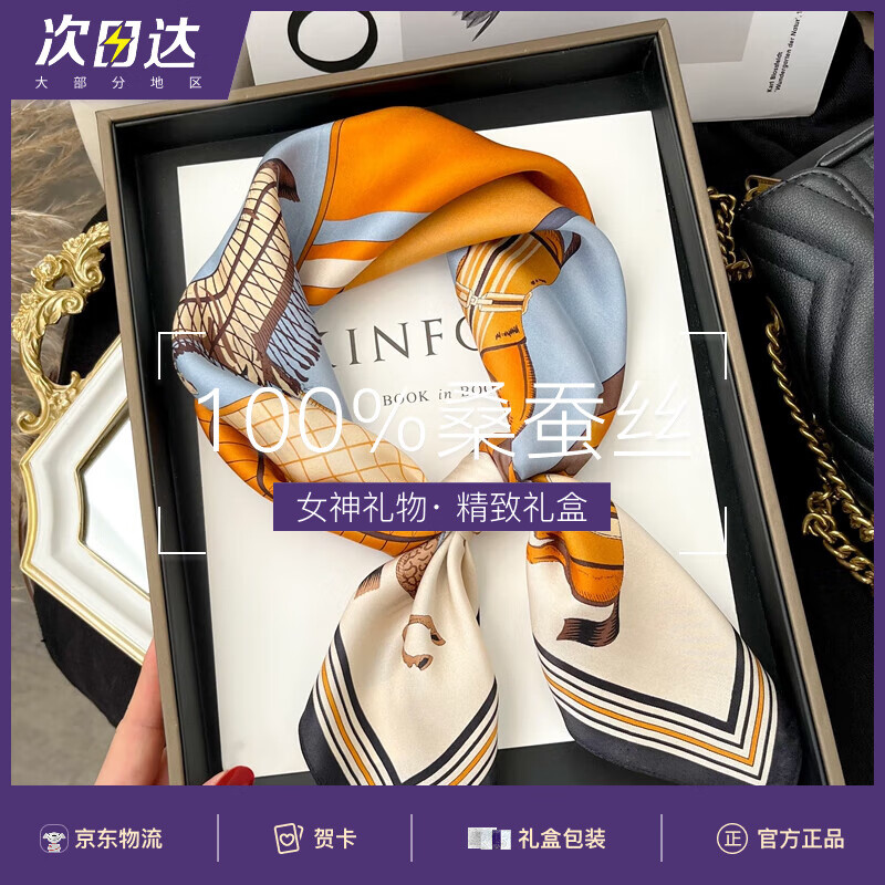 DHKZSTE丝巾女桑蚕丝真丝70方巾围巾母亲节送女友老婆妈妈长辈生日礼物 横戈盘马 高级感轻奢&amp;百搭实用