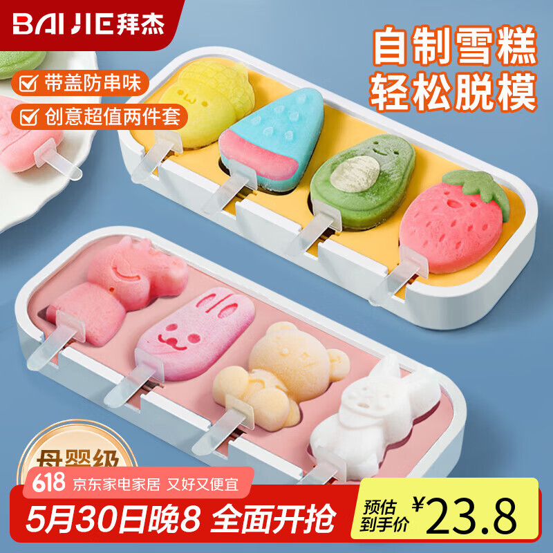 �ݽ� ѩ��ģ�� 2����