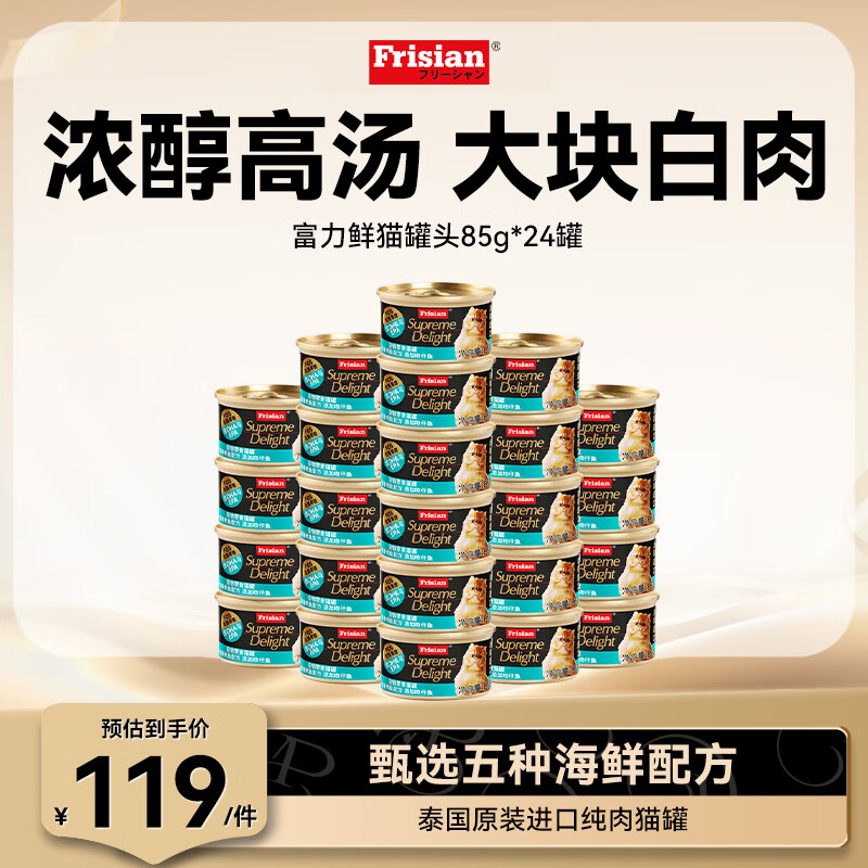 ʣFrisian̩ èͷ85g*24 +ͷ èʳʪ 81.7Ԫ