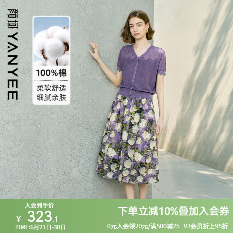 颜域复古印花半身裙女2025夏季新款优雅高腰显瘦纯棉A字百搭长裙 紫花 XL