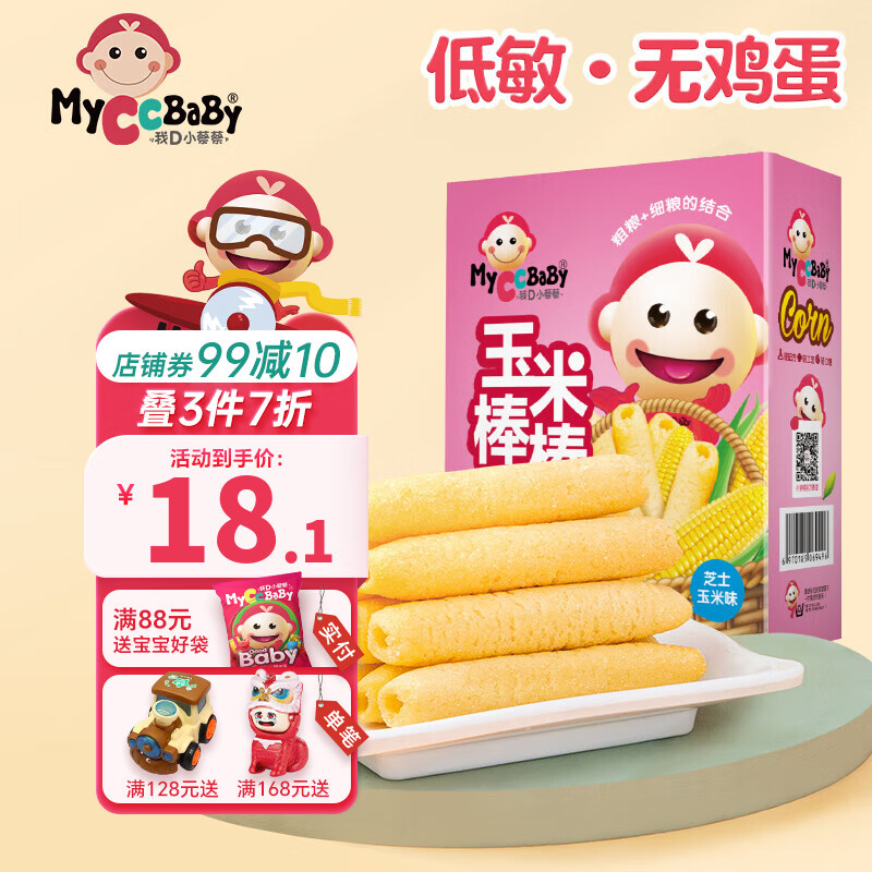 ��DС�̲̣�MyCcBaBy�����װ�����ܽ������������ĥ���׶�԰���Ͱ����ɶ�����װ��ͯ��ʳ ֥ʿ����ζ