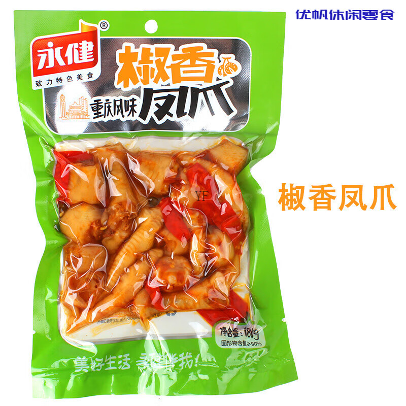 永健鳳爪180g*10包椒香糊辣山椒雞爪雞腳重慶風(fēng)味休閑零食小吃 椒香味3袋
