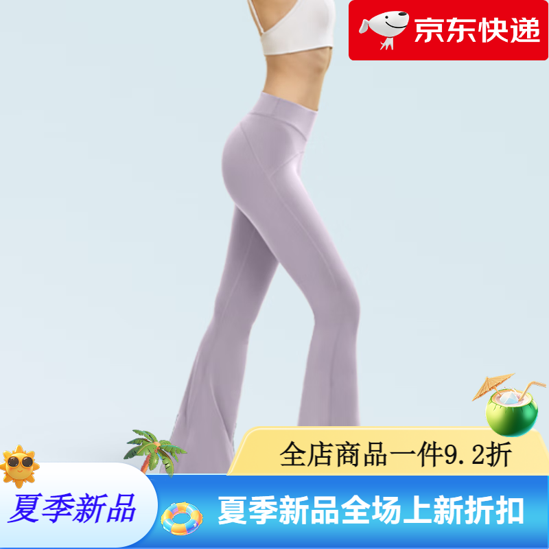 暴走的蘿莉瑜伽褲女垂感微喇高腰舞蹈運動(dòng)打底褲闊腿健身喇叭褲 薰衣草紫 S