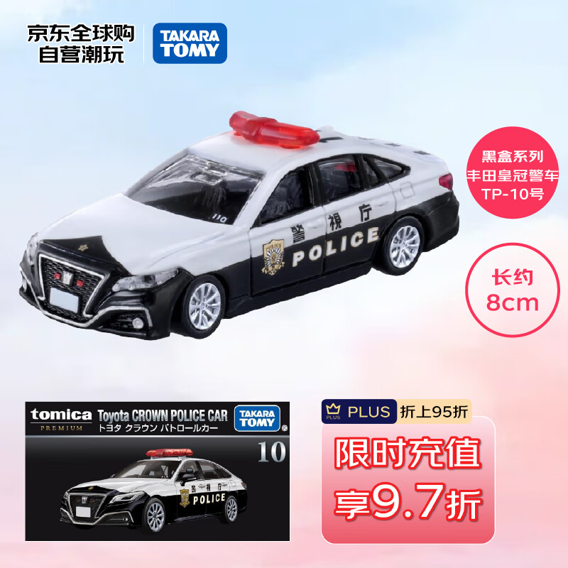 ������TAKARA TOMY���콢ϵ�� ����ʹھ���TP-10�� �Ͻ� �������� �к����