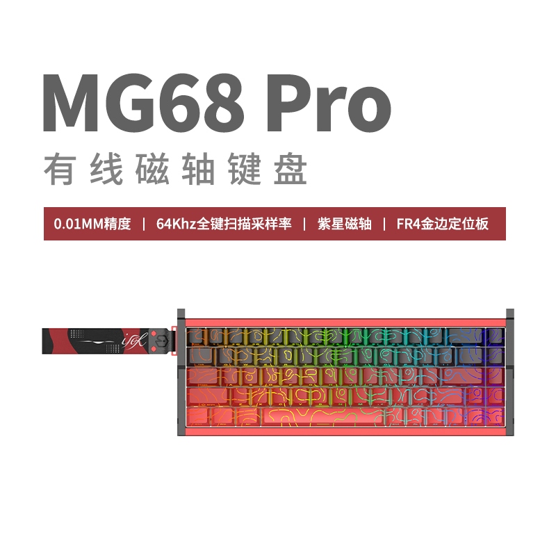 艾石頭MG68 系列全鋁磁軸三模無(wú)線(xiàn)電競游戲鍵盤(pán)客制化機械0死區熱插拔RGB網(wǎng)頁(yè)驅動(dòng)無(wú)畏契約 socd MG68 Pro socd 白色