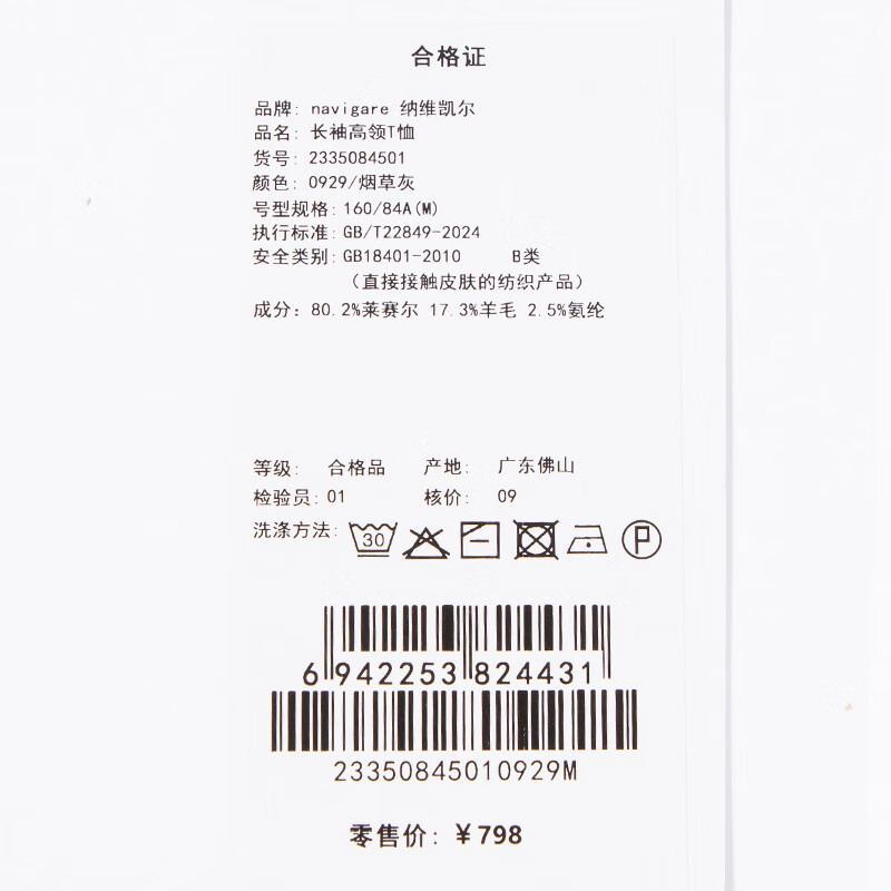 Navigare意大利小帆船简约高领T恤2025秋冬季新款休闲针织体恤百搭打底衫 珊瑚粉 S
