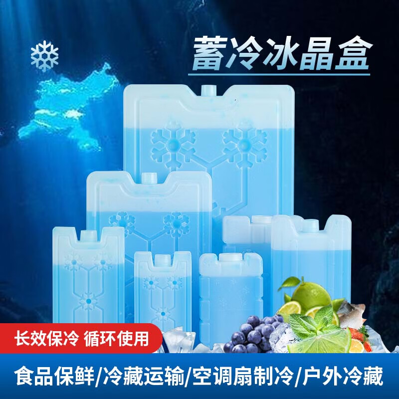 首力冰晶盒反復(fù)使用空調(diào)扇制冷冰板藍(lán)冰冷凍保鮮降溫?cái)[攤商用冰磚冰袋 4個(gè)裝1000ml 【無(wú)需注水/急速制冷/長(zhǎng)效保冷】
