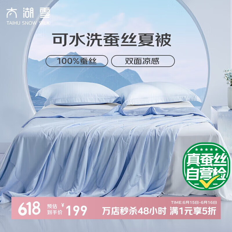 ̫��ѩ ��˿������ 1.5*2m������