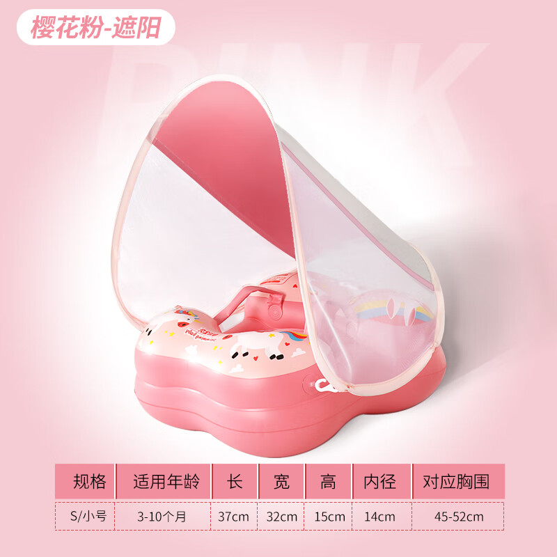 自游寶貝自游新款嬰兒游泳圈寶寶游泳圈兒腋下圈幼兒脖圈6-36 遮陽彩虹天馬腋下圈S碼(3-10個(gè)月_10-18斤