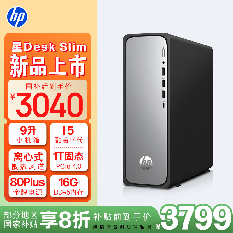HP Desk Slim칫̨ʽ (i5-14400 16G DDR5 1TB̬Ӳ WiFi ע)