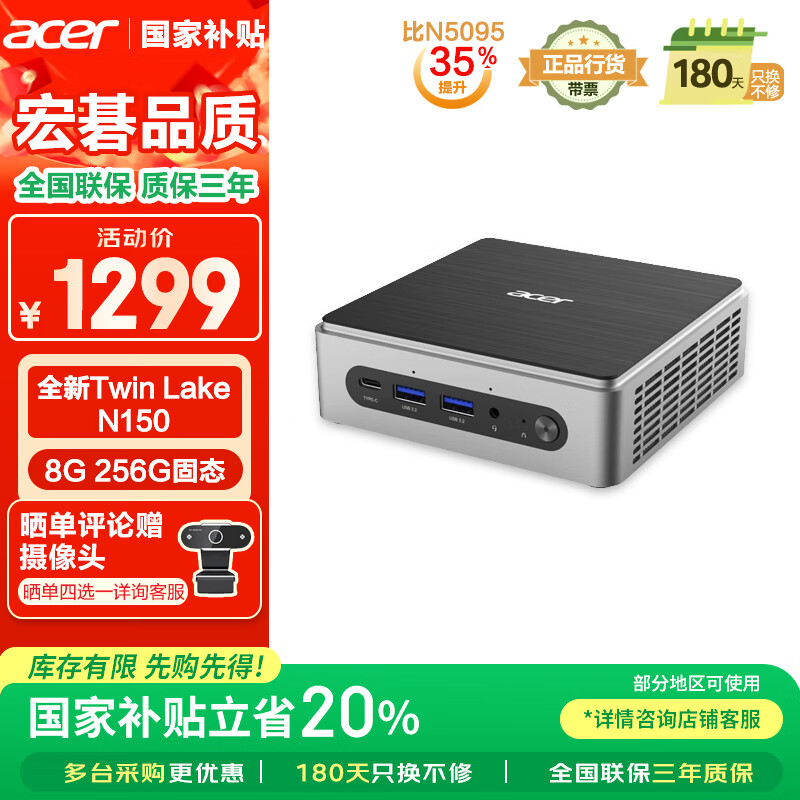 �곞��acer�����Ҳ���20% �Ƿ�GO�������� ̨ʽ������ mini�칫��Ӣ�ض�ȫ��Twin Lake N150 8G 256G SSD��