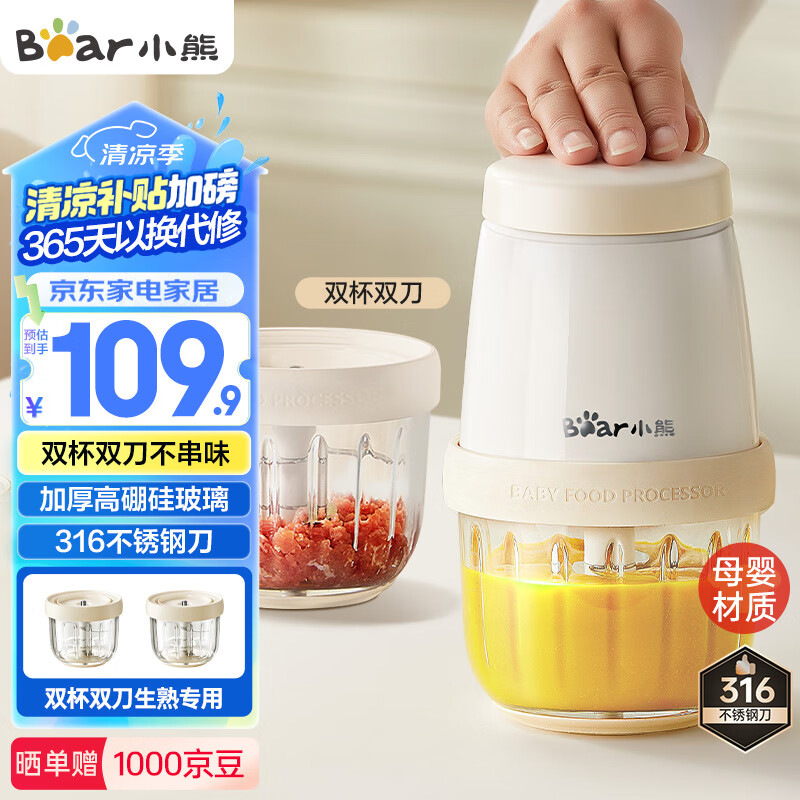 С�� Ӥ����ʳ�� QSJ-T02W8