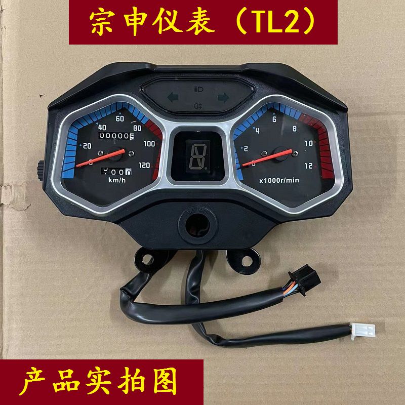 宗申三輪摩托車儀表盤總成宗申ZS110-12E儀表風冷儀表水冷水溫TL2 宗申TL2單獨儀表1個