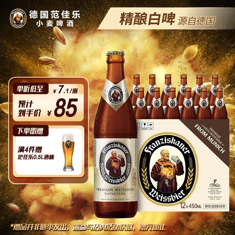 �����֣�ԭ��ʿơ�ƣ��¹�С���ơ��450ml��12ƿ����װ 