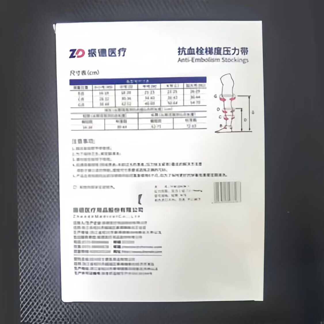振德抗血栓梯度压力带一级长筒短筒开口朝下 正品ZD 京东速发 抗血栓一级短筒肤色 XL【塑封膜包装打开不接受退货】