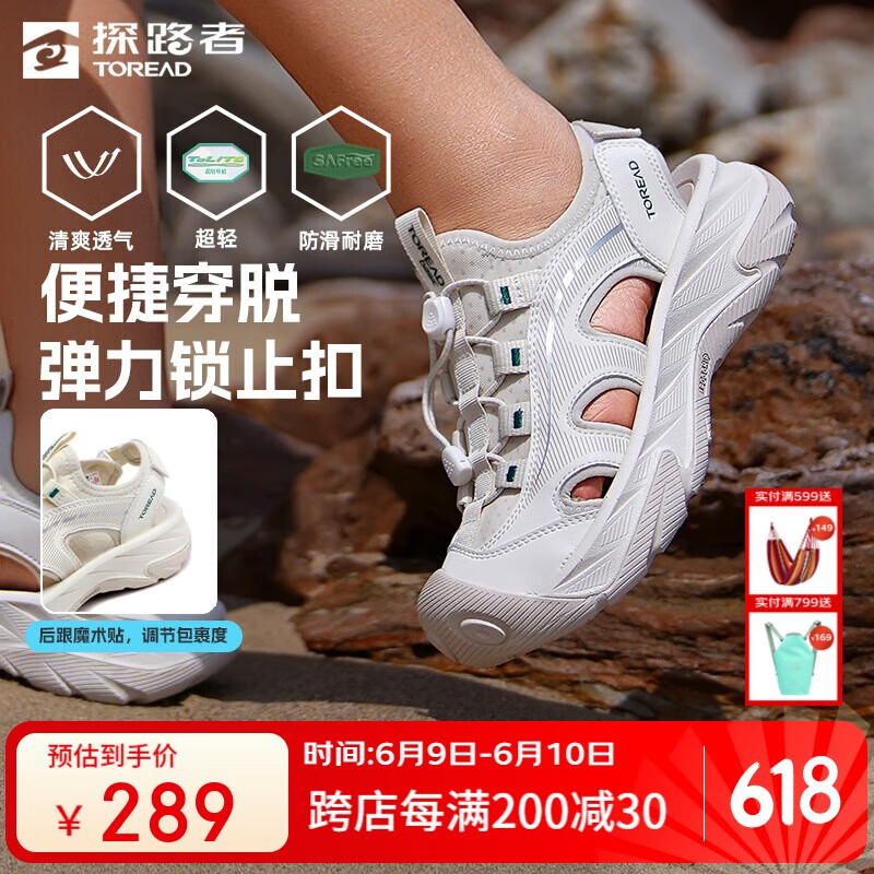 探路者（TOREAD）沙灘溯溪涼鞋戶外涉水洞洞鞋超輕透氣防滑運動鞋 米白綠色女 39