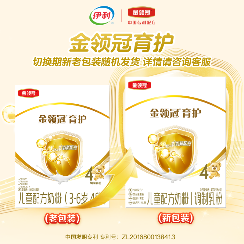 伊利金领冠育护4段400g盒装 儿童配方奶粉4段(3-6岁)400g 金领冠 育护4段 400g*1盒