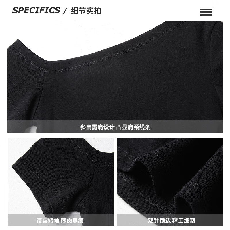 莫代尔辣妹一字领露斜肩短袖t恤女内搭修身显瘦打底弹力上衣T恤衫 黑色 M (适合体重95-115斤