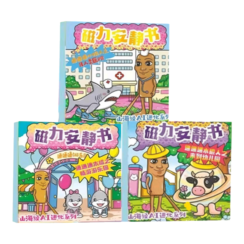 ���ڲ���������;��������aiɽ����������������ü�ȫ����ֽ��������ͯ�����Ů�� 3�����԰+ҽԺ+�׶�԰�� 3-6-12��7-13��������