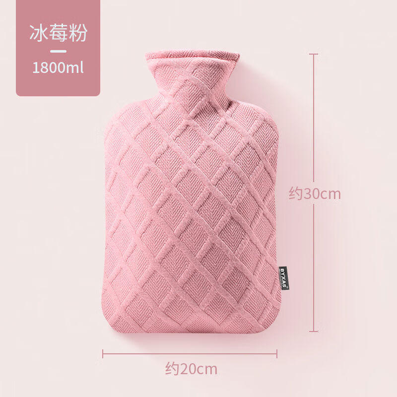BYXAS百賽施TUV認注水熱水袋防灌水暖水袋暖手寶充水 大號1點(diǎn)8L冰莓粉